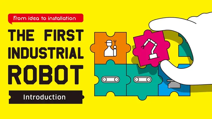希望从零开始了解！自动化的流程以及应注意事项 初次导入工业机器人篇